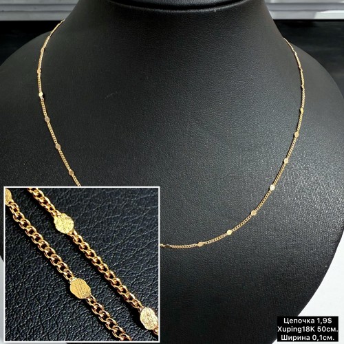 Цепочка XP18K 0073 (50см.) Ширина 0,1см.	